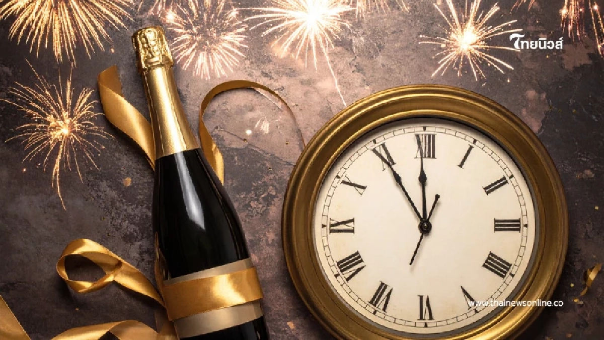 3 สไตล์เคาท์ดาวน์ 2026 ปาร์ตี้-สายบุญ-สายชิลล์ คุณคือทีมไหน