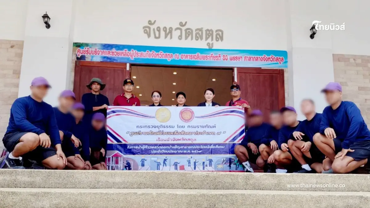 กรมราชทัณฑ์ผนึกกำลัง ส่งผู้ต้องขังชั้นดีร่วมภารกิจฟื้นฟู