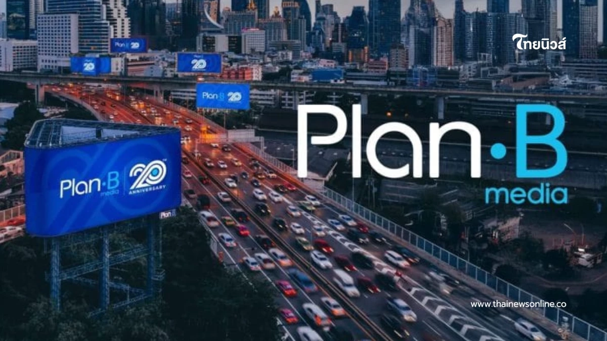 Plan B แจงชัดปมสัญญา ขสมก. เป็นคดีเก่ากว่า 20 ปี ศาลตัดสินแล้ว 21 คดี ชนะครบทุกคดี ยันไม่มีมูลข้อกล่าวหา Plan B แจงชัดปมสัญญา ขสมก. เป็นคดีเก่ากว่า 20 ปี ศาลตัดสินแล้ว 21 คดี ชนะครบทุกคดี ยันไม่มีมูลข้อกล่าวหา