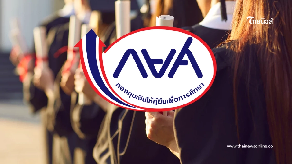 เตือนลูกหนี้ กยศ. เร่งชำระหนี้ ภายใน ธ.ค.68 ก่อนถูกอายัดทรัพย์