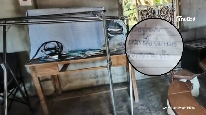 สลด แม่ลูกจากไปพร้อมกันในห้องน้ำ พบจดหมาย 1 ฉบับ อ่านแล้วเศร้า สลด แม่ลูกจากไปพร้อมกันในห้องน้ำ พบจดหมาย 1 ฉบับ อ่านแล้วเศร้า