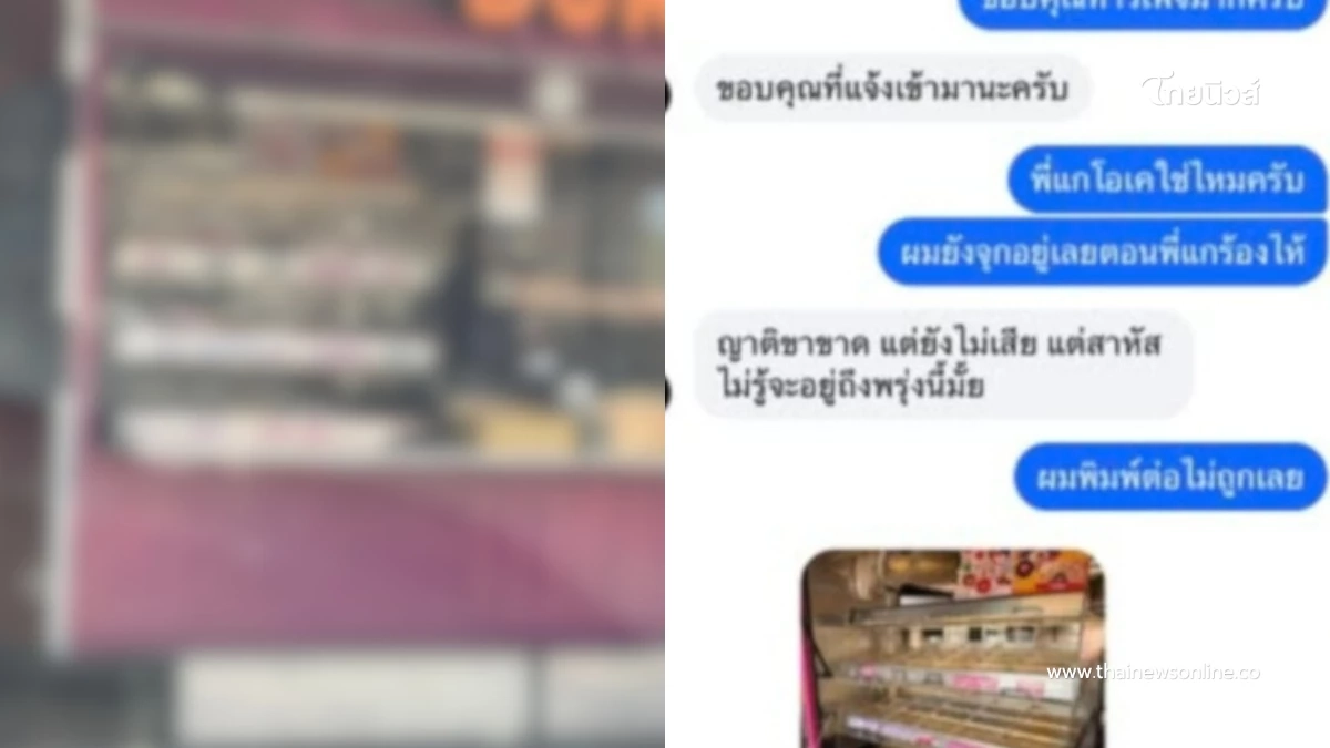 ลูกค้ามือสั่น พนง.ขายโดนัท บ้านโดนเขมรถล่ม หดหู่พิมพ์แทบไม่ไหว ลูกค้ามือสั่น พนง.ขายโดนัท บ้านโดนเขมรถล่ม หดหู่พิมพ์แทบไม่ไหว