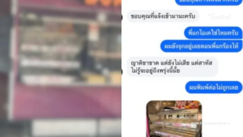 ลูกค้ามือสั่น พนง.ขายโดนัท บ้านโดนเขมรถล่ม หดหู่พิมพ์แทบไม่ไหว ลูกค้ามือสั่น พนง.ขายโดนัท บ้านโดนเขมรถล่ม หดหู่พิมพ์แทบไม่ไหว