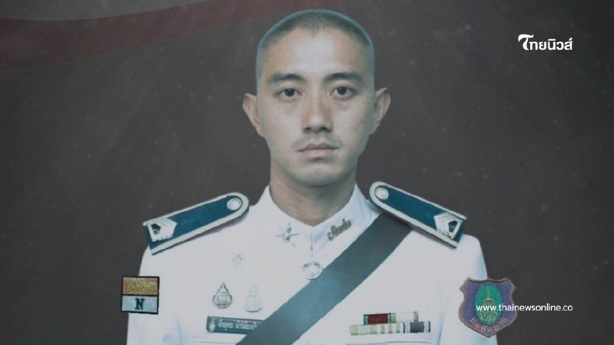 กองทัพภาคที่ 1 ขอสดุดีทหารกล้า เสียชีวิตจากการปฎิบัติหน้าที่