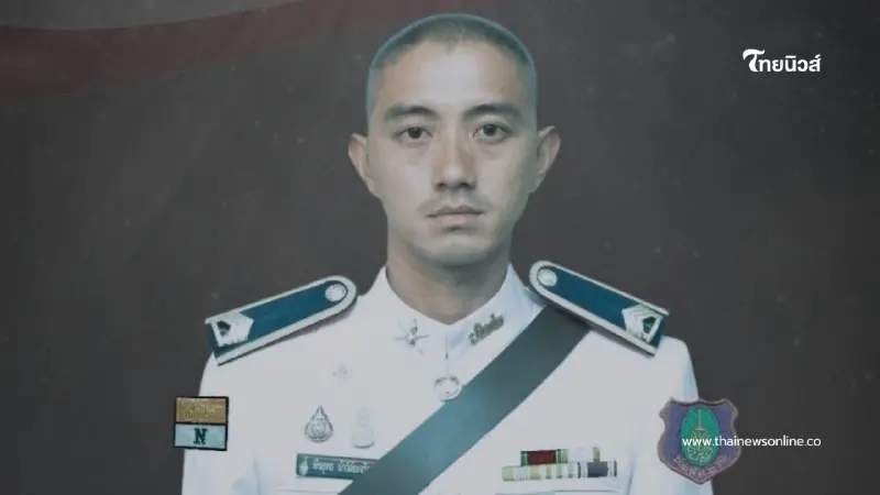 กองทัพภาคที่ 1 ขอสดุดีทหารกล้า เสียชีวิตจากการปฎิบัติหน้าที่