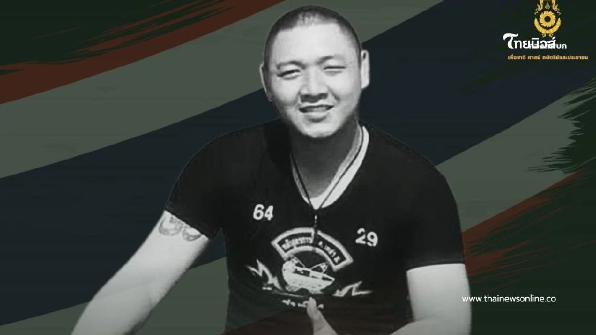 สดุดีทหารกล้า จ.ส.อ.ศตวรรษ พลีชีพปกป้องรักษาอธิปไตยของชาติ