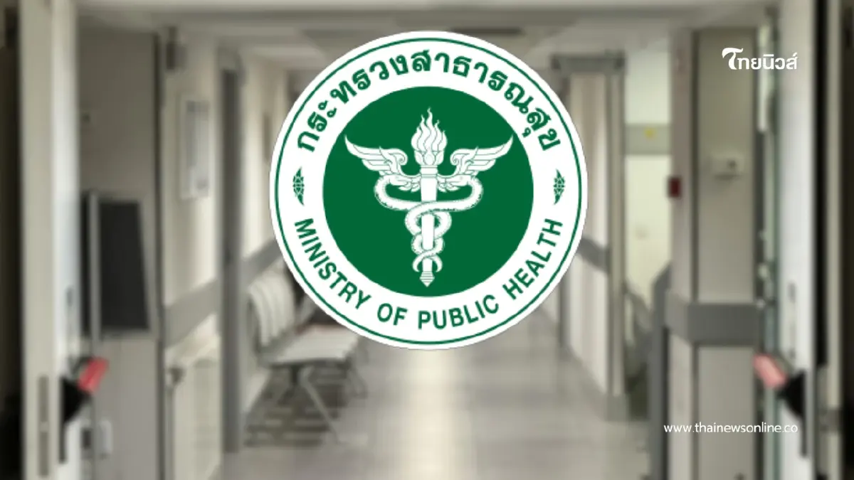 ปิด 3 รพ.อุบลฯ จากเหตุไม่สงบ เร่งย้ายผู้ป่วย พร้อมจัดจุดรองรับ