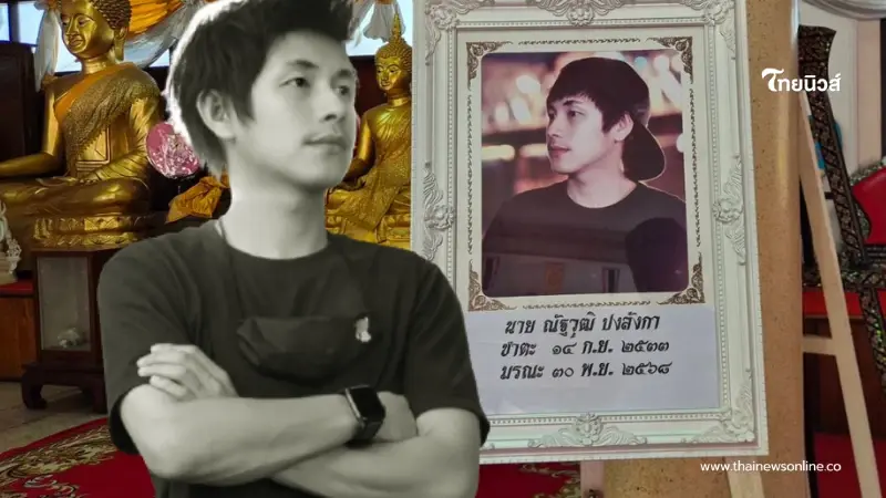 เพจดังสงสัย หลังเห็นนาทีพบร่าง "ณัฐวุฒิ ปงลังกา" ชี้พิรุธหลายจุด