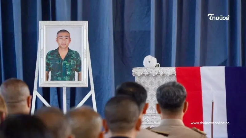 ทภ.1 จัดพิธีส่งทหารกล้า "พลทหาร ธนพัฒน์ นันทะวงศ์" กลับภูมิลำเนา