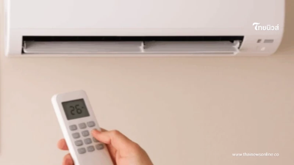 กฟภ. พูดชัดๆ เปิดแอร์ต่อเนื่อง กับ เปิด ๆ ปิด ๆ แบบไหนประหยัดไฟกว่า