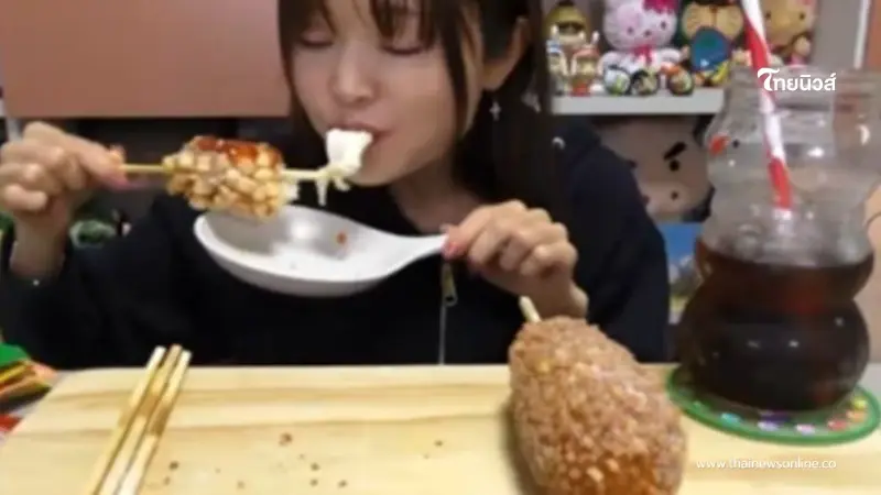 ยูทูบเบอร์สาว โป๊ะแตก โชว์กินแต่ถูกจับได้เคี้ยวแล้วคาย