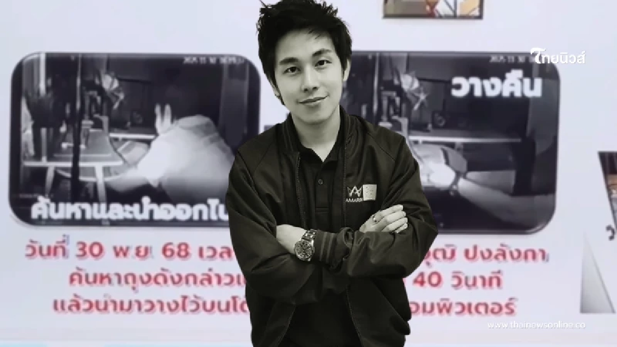 ปิดคดี "นัทปง" เผยผลชันสูตรชัดๆ ก่อนเปิดวงจรปิดเห็นเต็มๆ ปิดคดี "นัทปง" เผยผลชันสูตรชัดๆ ก่อนเปิดวงจรปิดเห็นเต็มๆ