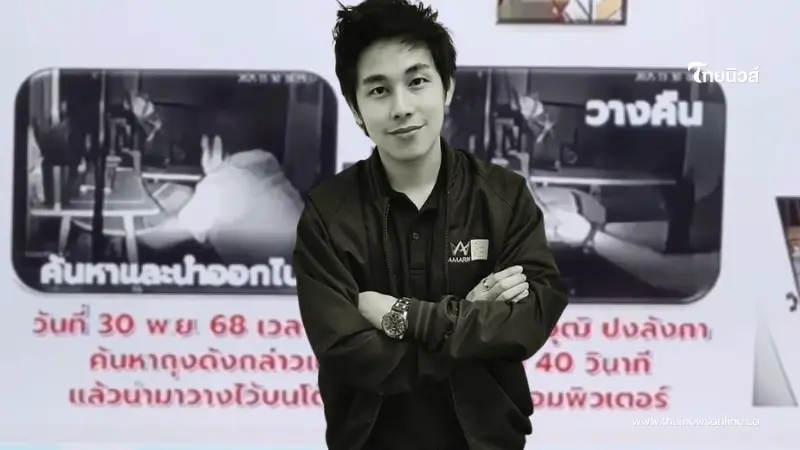 ปิดคดี "นัทปง" เผยผลชันสูตรชัดๆ ก่อนเปิดวงจรปิดเห็นเต็มๆ ปิดคดี "นัทปง" เผยผลชันสูตรชัดๆ ก่อนเปิดวงจรปิดเห็นเต็มๆ