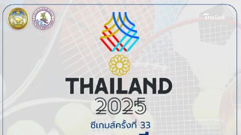 กทม.เร่งปรับโฉมเมือง เตรียมต้อนรับซีเกมส์ 9 ธ.ค. ชวนคนไทยร่วมเป็นเจ้าภาพที่ดี