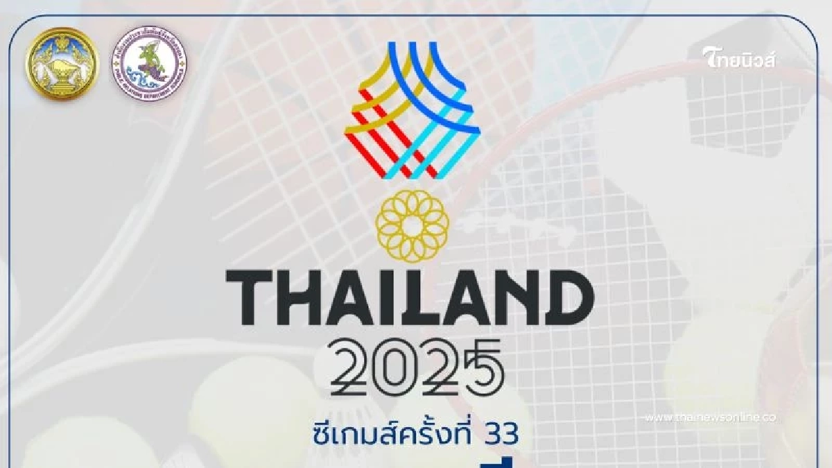 กทม.เร่งปรับโฉมเมือง เตรียมต้อนรับซีเกมส์ 9 ธ.ค. ชวนคนไทยร่วมเป็นเจ้าภาพที่ดี