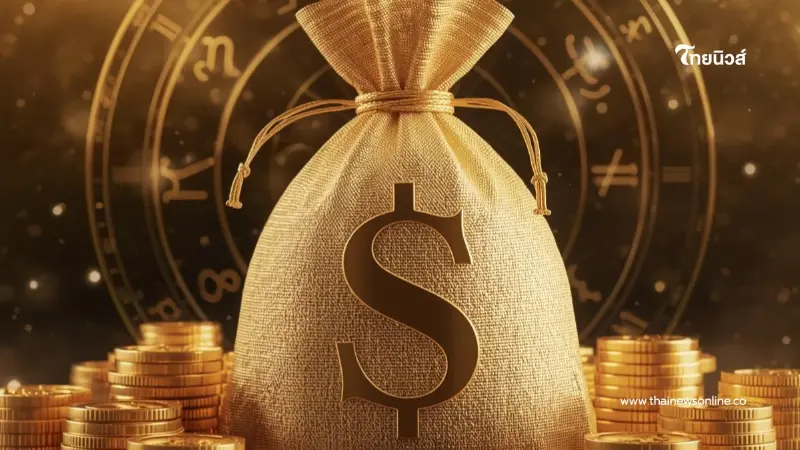 ปังซ้อนปัง โหรดังเคาะ ราศีการเงินโชคลาภเข้ามาเต็มเหนี่ยว ปี 2569