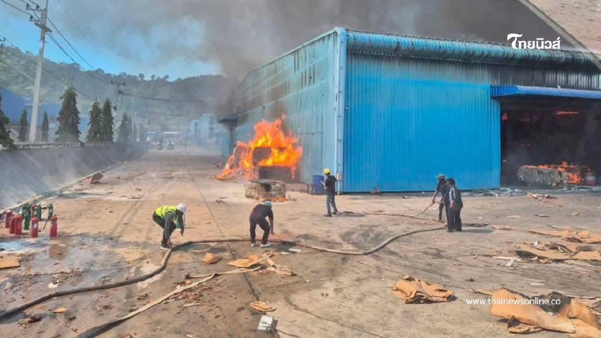 ไฟไหม้โรงงานภายในสวนอุตสาหกรรมมังกรทอง หนองใหญ่ จังหวัดชลบุรี