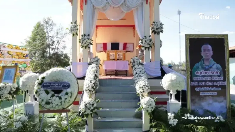 สดุดีทหารกล้า ทบ. จัดพิธีพระราชทานเพลิงศพ วีรบุรุษผู้สละชีพปกป้องชาติ สดุดีทหารกล้า ทบ. จัดพิธีพระราชทานเพลิงศพ วีรบุรุษผู้สละชีพปกป้องชาติ