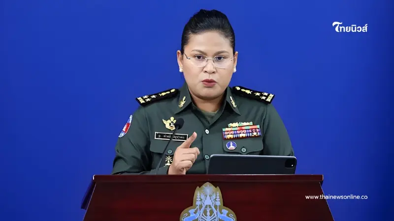 เดือดกลางแถลง! โฆษกกลาโหมกัมพูชากร้าว กล่าวหากองทัพไทย เดือดกลางแถลง! โฆษกกลาโหมกัมพูชากร้าว กล่าวหากองทัพไทย