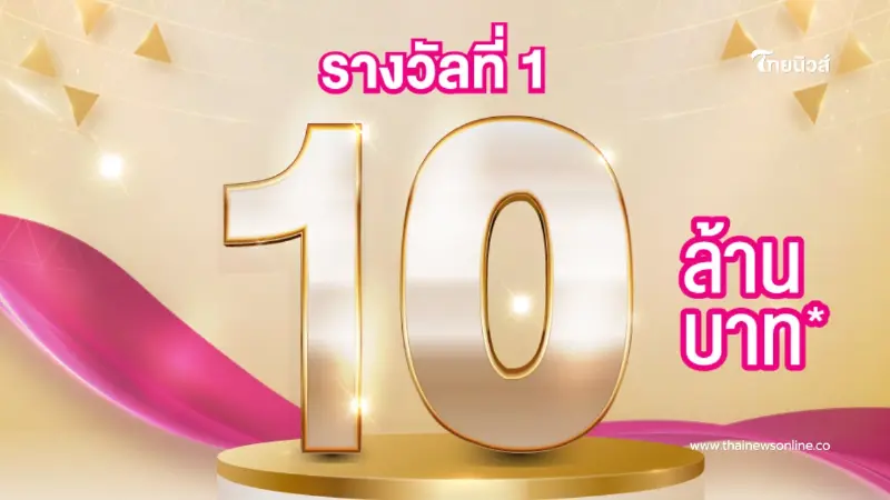 เฮลั่น เศรษฐีป้ายแดง ลูกค้าธนาคารออมสิน ถูกรางวัลที่1 รับทรัพย์ก้อนใหญ่ เฮลั่น เศรษฐีป้ายแดง ลูกค้าธนาคารออมสิน ถูกรางวัลที่1 รับทรัพย์ก้อนใหญ่