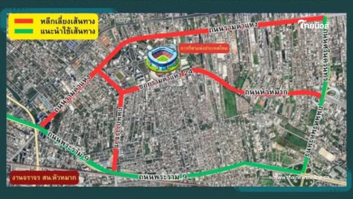 บชน. แจ้งเลี่ยง 5 เส้นทาง 9 ธ.ค. นี้เลี่ยงพื้นที่รอบ การกีฬาแห่งประเทศไทย