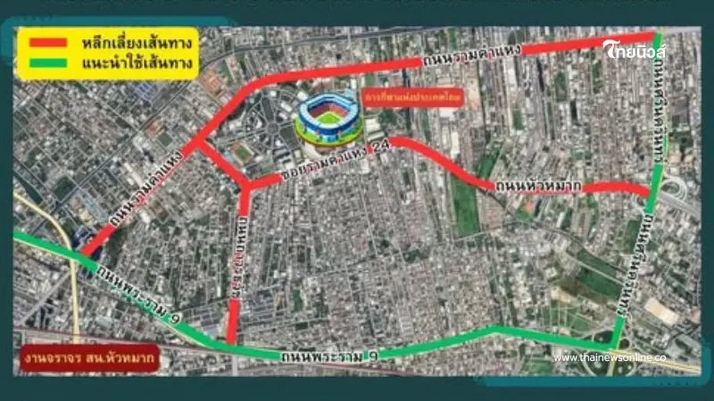 บชน. แจ้งเลี่ยง 5 เส้นทาง 9 ธ.ค. นี้เลี่ยงพื้นที่รอบ การกีฬาแห่งประเทศไทย