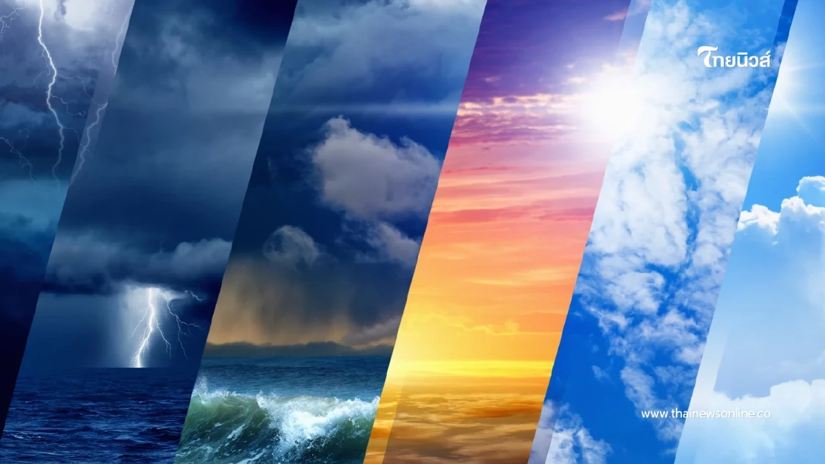 พยากรณ์อากาศวันนี้ กทม. อากาศเย็นตอนเช้า ภาคใต้มีฝนบางแห่ง