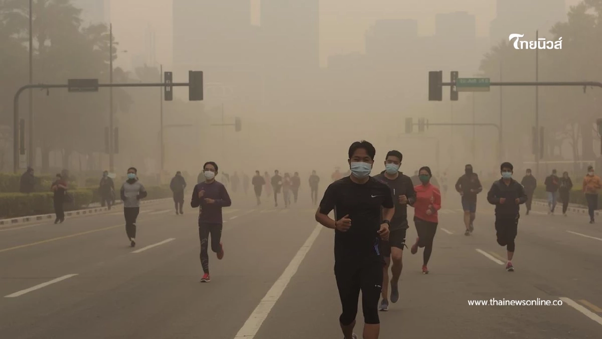 "เตือนวิ่งกลางฝุ่น PM2.5 สูง เสี่ยงอันตรายสุขภาพจริง"