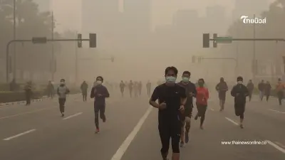 "เตือนวิ่งกลางฝุ่น PM2.5 สูง เสี่ยงอันตรายสุขภาพจริง" "เตือนวิ่งกลางฝุ่น PM2.5 สูง เสี่ยงอันตรายสุขภาพจริง"