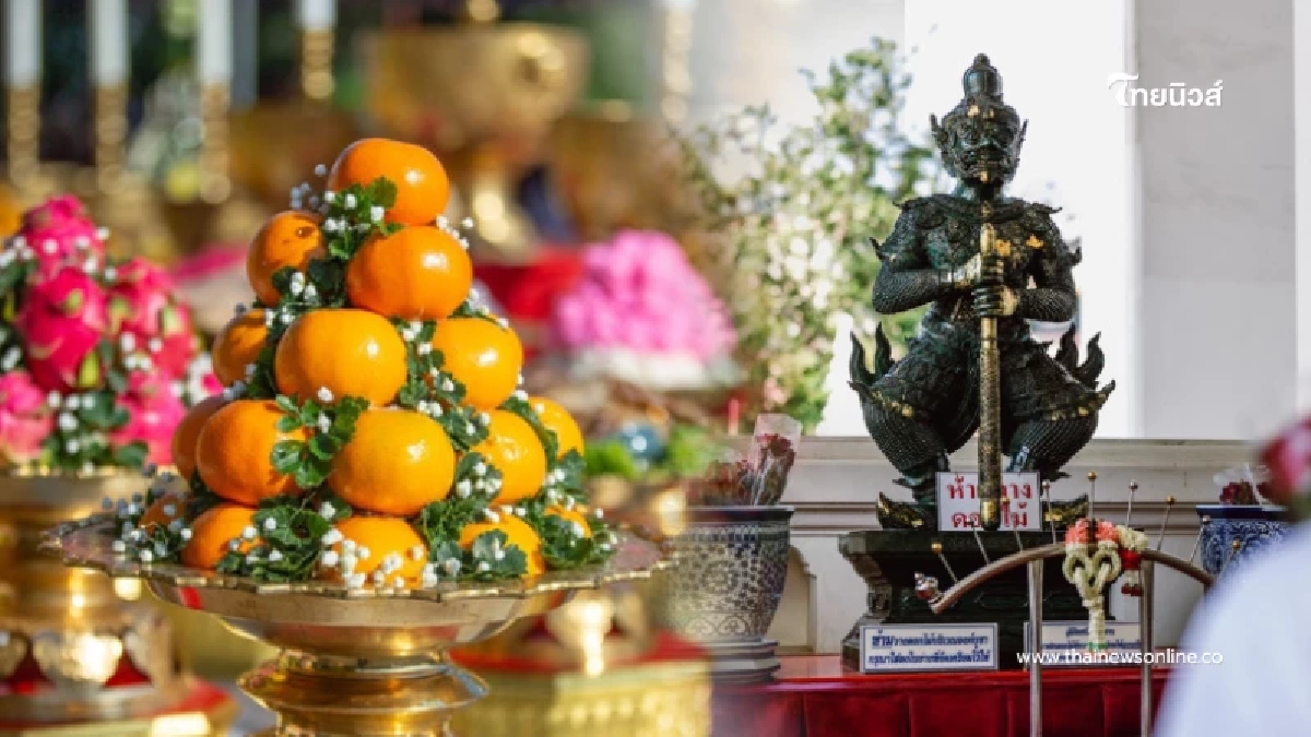 เปิดความเชื่อสายมู สิ่งที่ควรทำในวันขึ้นปีใหม่ มีเพียงไม่กี่อย่าง