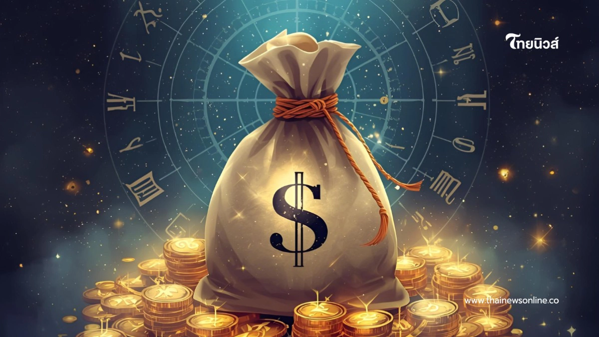 .5 อันดับราศี รวยฉ่ำ รับทรัพย์ ประสบความสำเร็จยิ่งใหญ่ในรอบ 12 ปี.