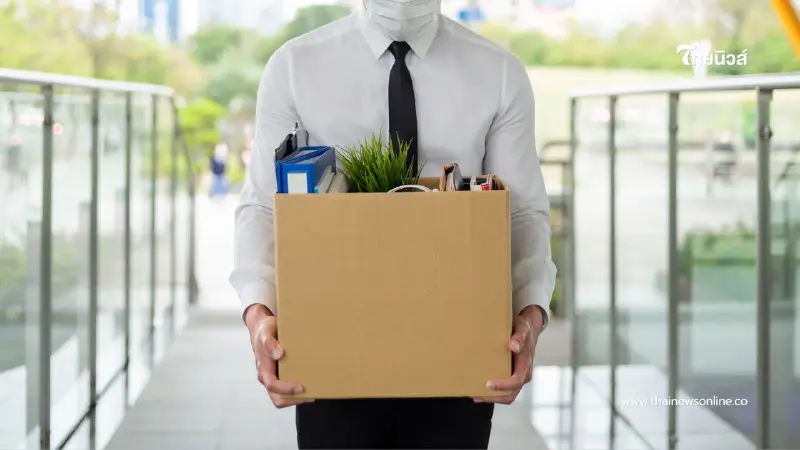 "เมื่อ โดนเลิกจ้าง/ลาออก สิ่งที่ต้องรีบทำภายใน 30 วัน"