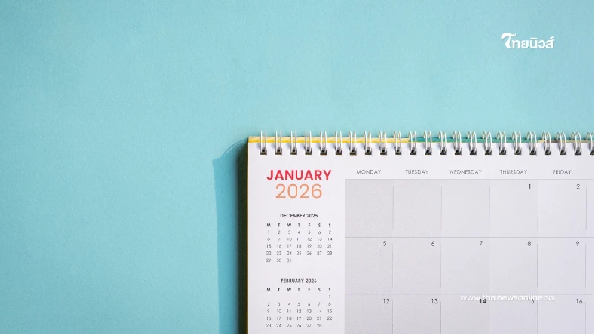 ประกันสังคมยกเลิกทำปฏิทิน เน้นประหยัดงบฯ-รักษาเงินส่วนรวม