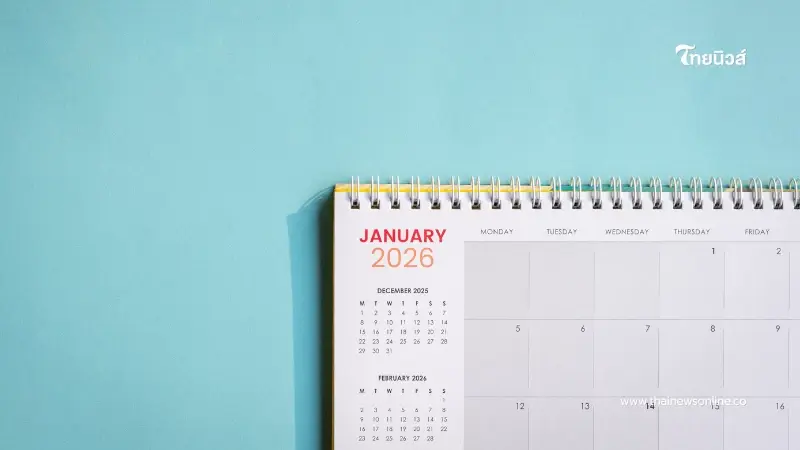 ประกันสังคมยกเลิกทำปฏิทิน เน้นประหยัดงบฯ-รักษาเงินส่วนรวม