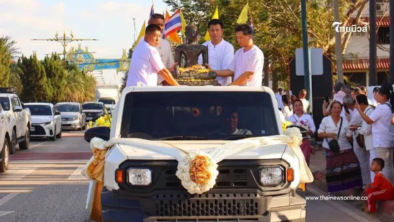 เปิดเลขมงคล ทะเบียนรถพิธีอัญเชิญ "พระเจ้าตองทรงเครื่อง"