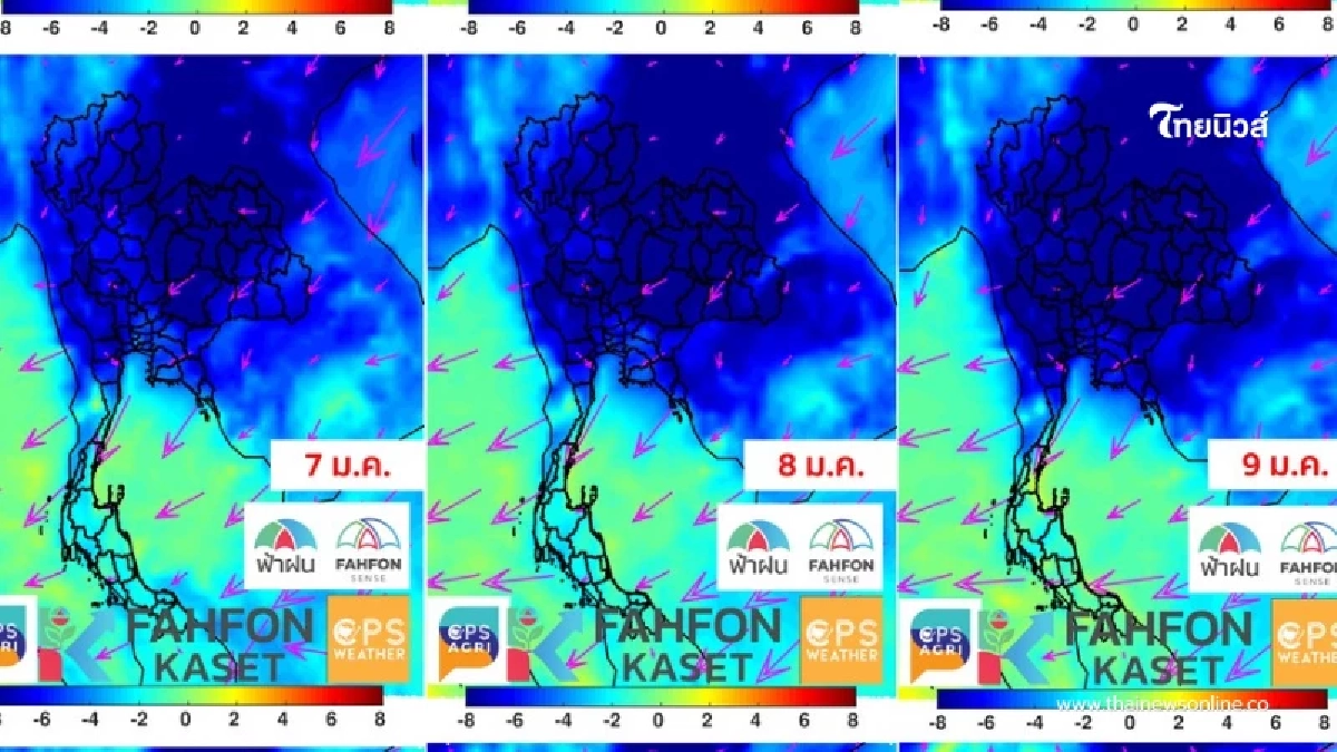 เตือนอากาศเย็นลง ลมหนาวมาอีกระลอกแน่นอน ช่วง 4–11 ม.ค.69
