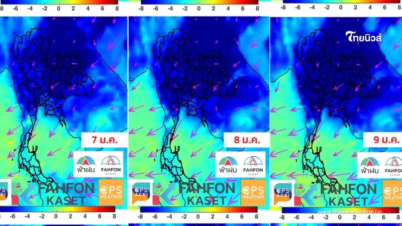 เตือนอากาศเย็นลง ลมหนาวมาอีกระลอกแน่นอน ช่วง 4–11 ม.ค.69