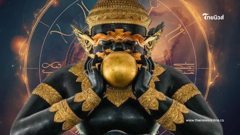 1 ราศี ต้องระวัง ราหูค้นทรัพย์ปี 69 อาจมีเรื่องเสียเงินเยอะ 1 ราศี ต้องระวัง ราหูค้นทรัพย์ปี 69 อาจมีเรื่องเสียเงินเยอะ