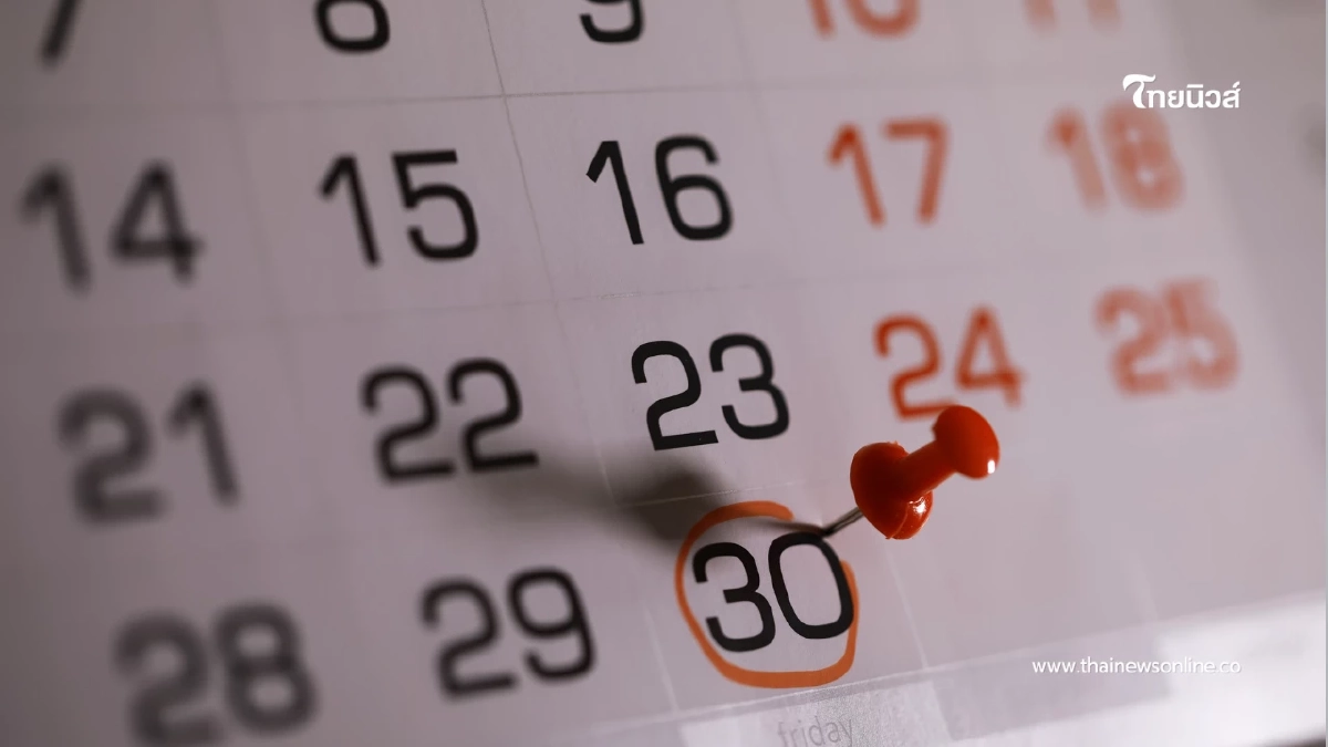 2 ม.ค. 69 ยังหยุดไหม หลัง ครม. พลิกโผ! ไม่เพิ่มวันหยุดใหม่