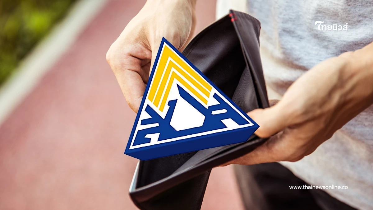 เริ่มปีใหม่มีผลทันที เพดานเงินสมทบประกันสังคมขยับขึ้น