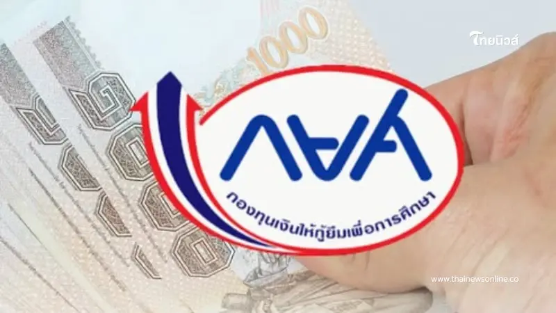 เตือนลูกหนี้ กยศ. แสนราย รีบจ่ายหนี้ก่อนสิ้นปี ป้องกันเสียสิทธิ เตือนลูกหนี้ กยศ. แสนราย รีบจ่ายหนี้ก่อนสิ้นปี ป้องกันเสียสิทธิ