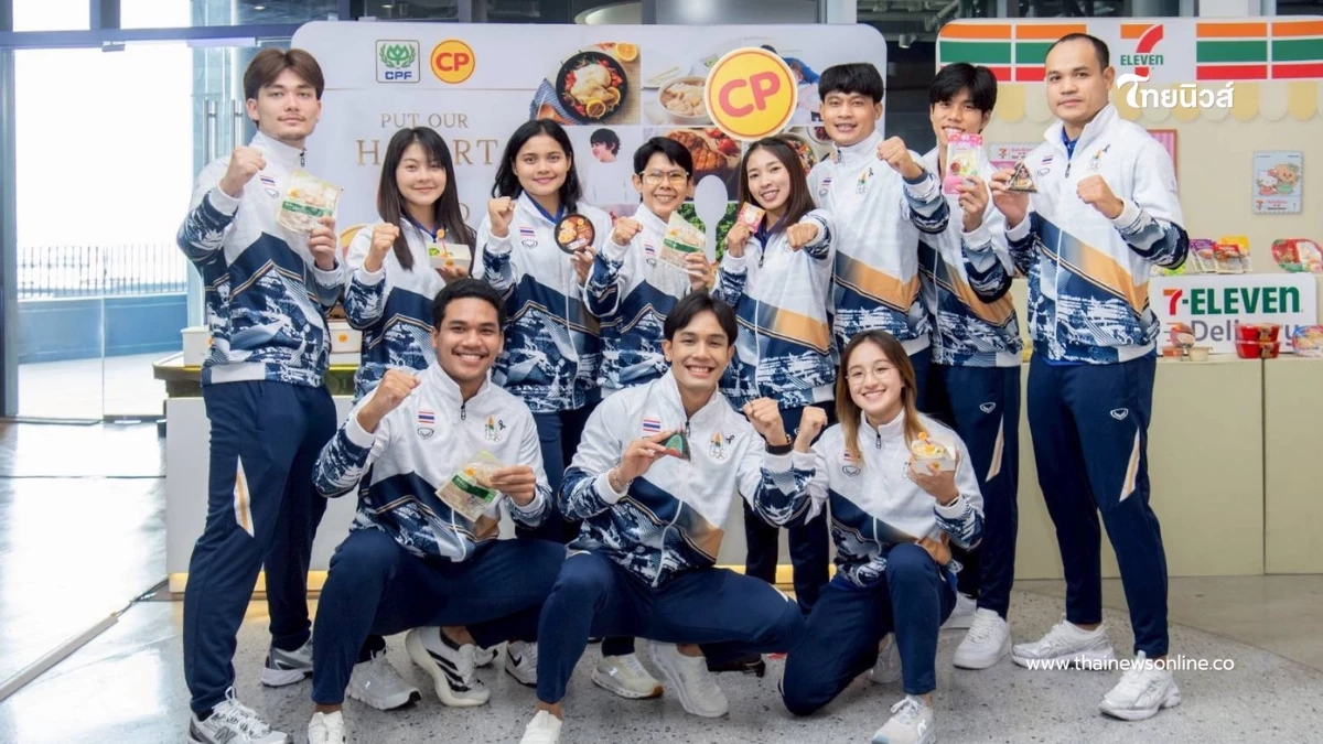 ซีพีเอฟ ร่วมเสิร์ฟอาหารคุณภาพ หนุนทัพนักกีฬาไทย สู้ศึกซีเกมส์ 2025 ซีพีเอฟ ร่วมเสิร์ฟอาหารคุณภาพ หนุนทัพนักกีฬาไทย สู้ศึกซีเกมส์ 2025