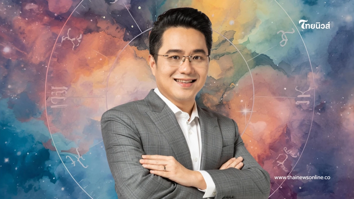 1 ราศีเท่านั้น "หมอช้าง" ชี้ดวงพลิกล็อก เจอเซอร์ไพรส์ส่งท้ายปี