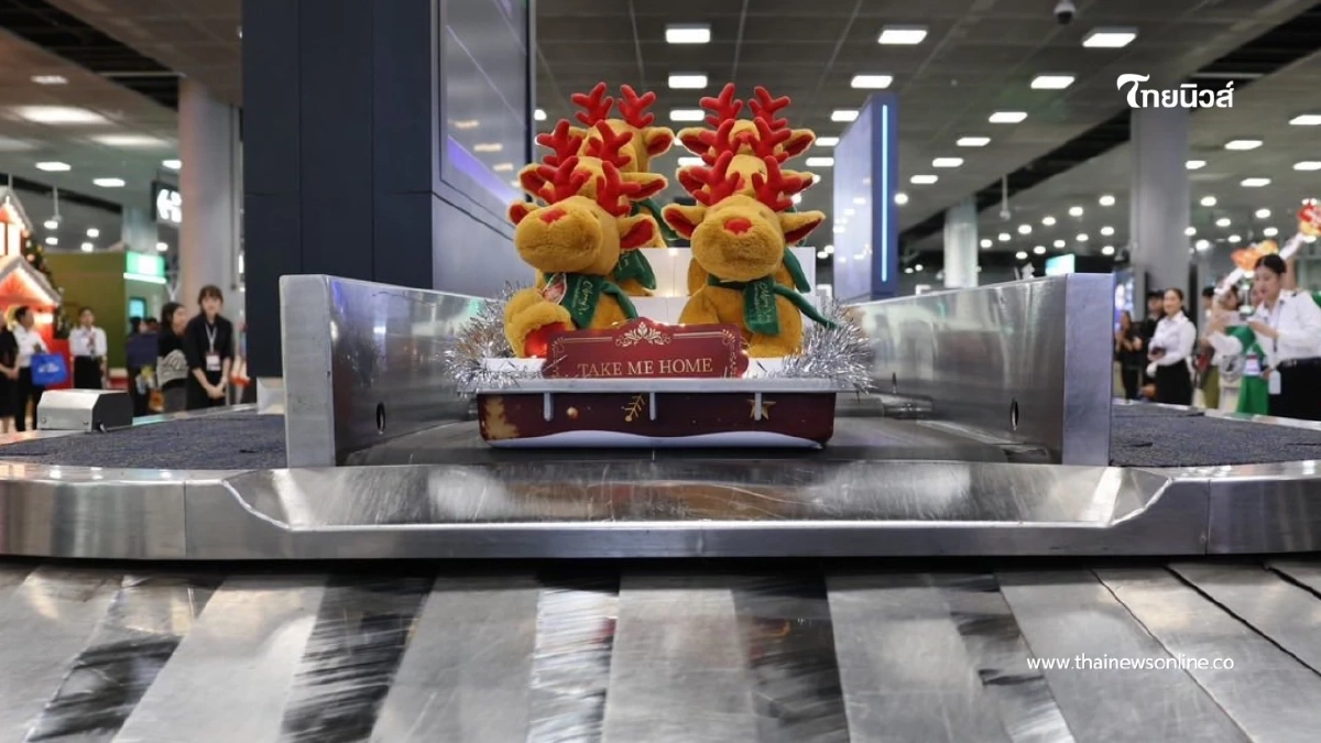สุวรรณภูมิส่งความสุข แจกตุ๊กตา-ของขวัญผู้โดยสาร ช่วงคริสต์มาส