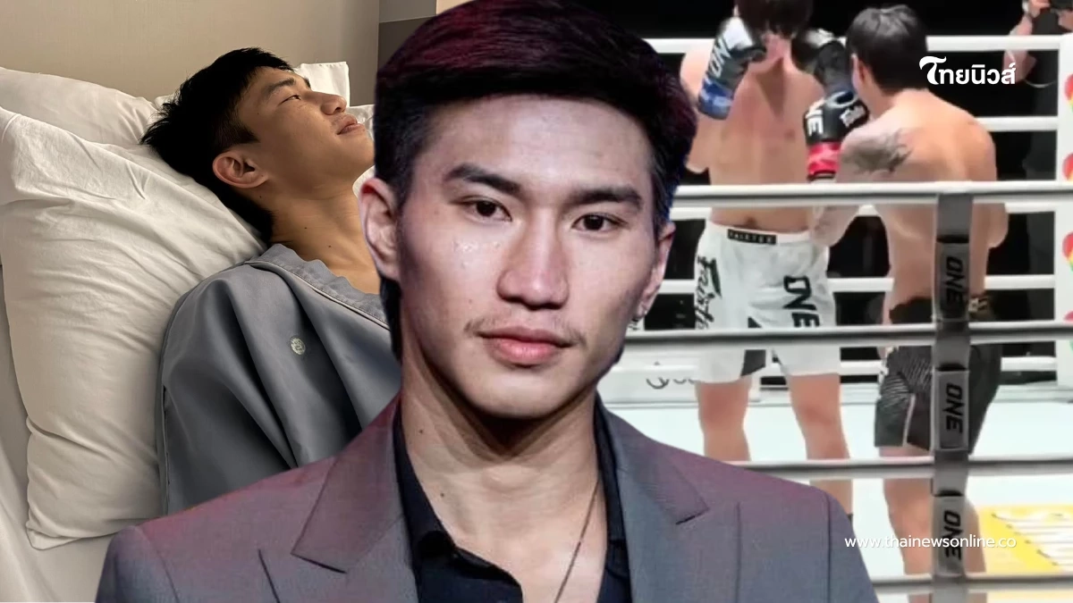 เคลื่อนไหวแล้ว "ตะวันฉาย" โพสต์สั้น ๆ หลังโดนนักชกจีนเตะเจ็บหนัก เคลื่อนไหวแล้ว "ตะวันฉาย" โพสต์สั้น ๆ หลังโดนนักชกจีนเตะเจ็บหนัก