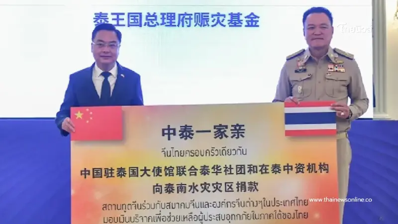 จีนมอบ 30 ล้านช่วยฟื้นฟูน้ำท่วมใต้ นายกฯ ขอบคุณไมตรีสองชาติ