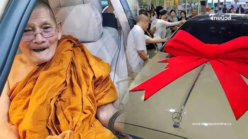 ส่องทะเบียนรถป้ายแดงคันใหม่ "หลวงปู่ศิลา" หลังเศรษฐีใจบุญถวาย ส่องทะเบียนรถป้ายแดงคันใหม่ "หลวงปู่ศิลา" หลังเศรษฐีใจบุญถวาย