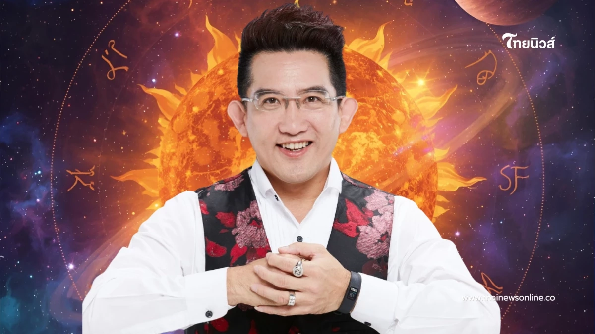 3 ราศี เฮงยืนหนึ่ง "อ.คฑา" ชี้ ดาวอาทิตย์ย้าย ดวงมีโชค งานก้าวหน้า 3 ราศี เฮงยืนหนึ่ง "อ.คฑา" ชี้ ดาวอาทิตย์ย้าย ดวงมีโชค งานก้าวหน้า