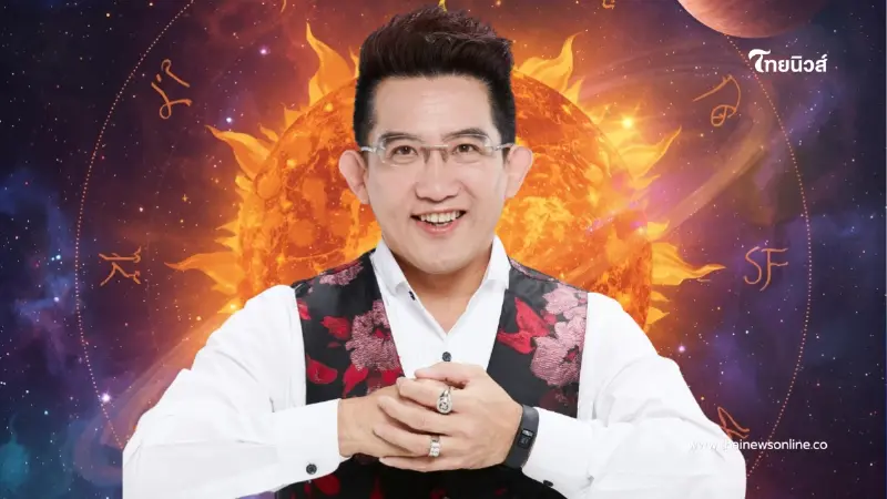 3 ราศี เฮงยืนหนึ่ง "อ.คฑา" ชี้ ดาวอาทิตย์ย้าย ดวงมีโชค งานก้าวหน้า 3 ราศี เฮงยืนหนึ่ง "อ.คฑา" ชี้ ดาวอาทิตย์ย้าย ดวงมีโชค งานก้าวหน้า