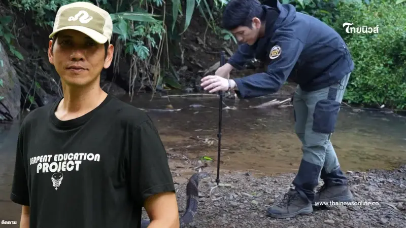 เปิดอาการล่าสุด "นิค อสรพิษวิทยา" หลังถูกจงอาง 3 เมตร กัดเข้าเต็ม ๆ